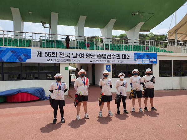 제 56회 전국남여 종별 선수권대회
